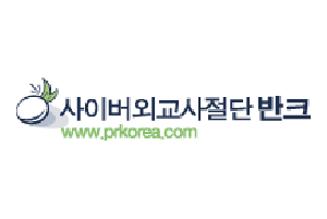 prkorea Logo - Remote International Development Internships